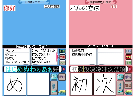 Amazon タッチde ニーハオ 筆談くん ゲームソフト