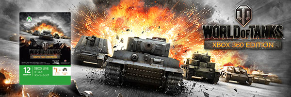 World of Tanks: Xbox 360 Edition