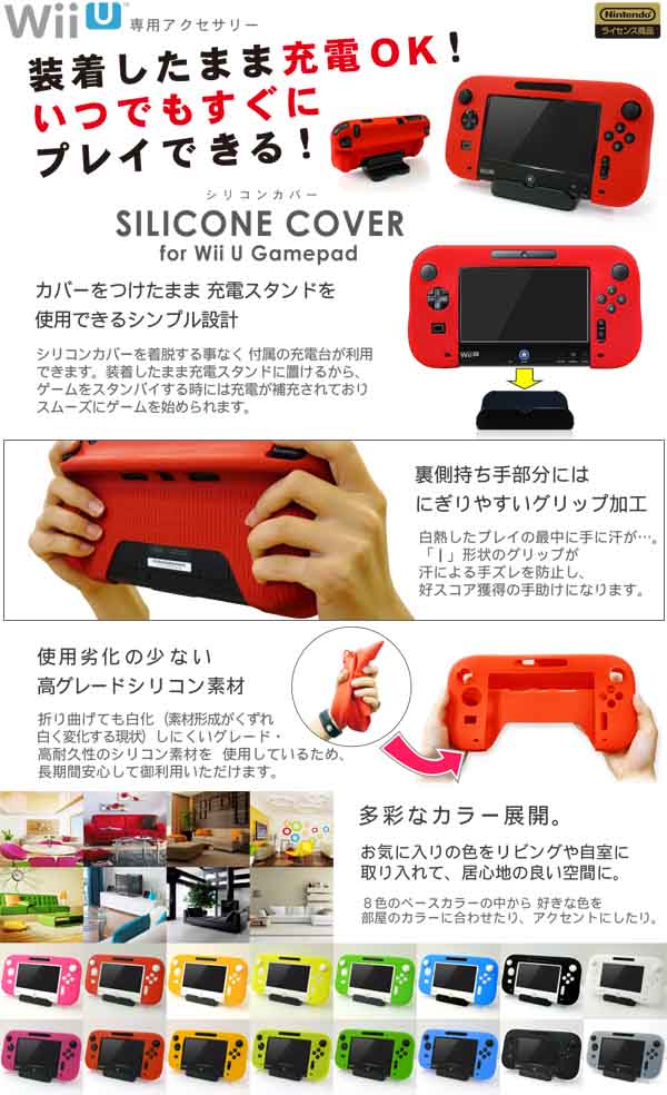 Amazon 任天堂公式ライセンス商品 シリコンカバー For Wii U Gamepad ブルー ゲーム