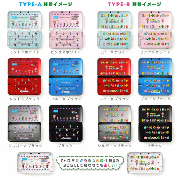 Amazon Co Jp ボディカバーコレクション For ニンテンドー3dsll どうぶつの森 Type B ゲーム