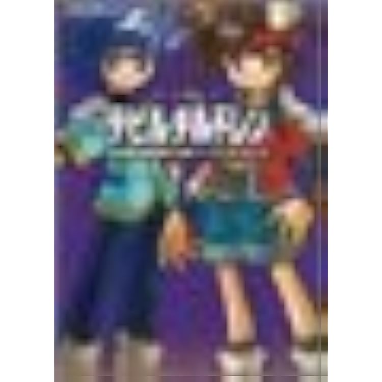 Amazon | 真・女神転生 デビルチルドレン 闇の書 | ゲームソフト