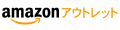 Amazonアウトレット