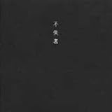 �����������̂܂�