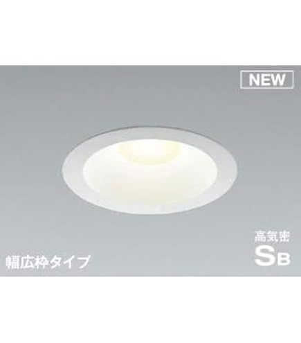 Amazon.co.jp: コイズミ照明 コンフォート高天井用ダウンライト 散光 