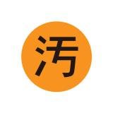 ハイビスカス 表示鋲 夜間でも識別できる反射板付表示鋲 RO-2 汚