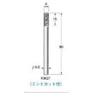 リューター ロングシャンク超硬カッター クロスカット K9621
