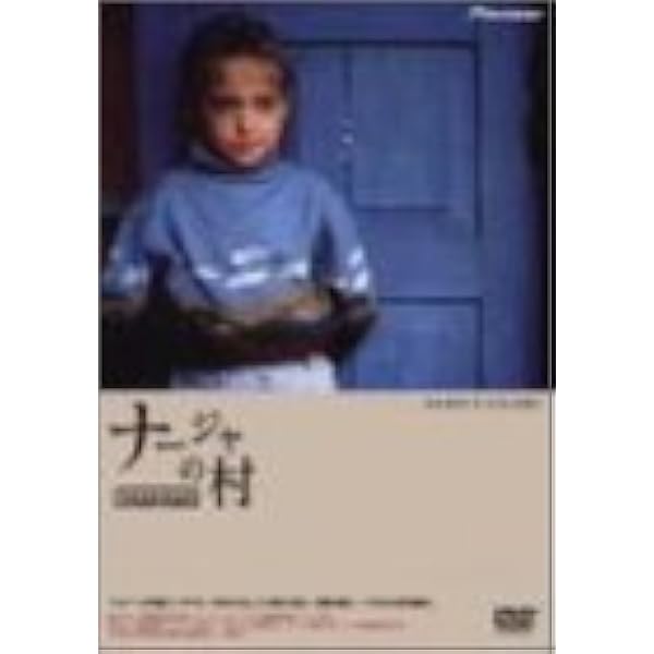 本橋成一ツインパック 「ナージャの村」「アレクセイと泉」 チェルノブイリ～人間と大地の記録～ [DVD] g6bh9ry Amazon.co.jp: 本橋成一ツインパック 「ナージャの村