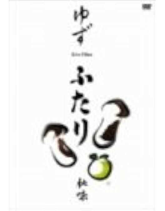 Amazon.co.jp: Live Films すみれ Yuzu Live Tour 2003 Spring