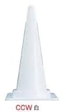 カラーコーン 白(9個) 700mm（高さ）　※1個から購入できます。