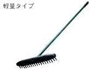 岩崎製作所:バンカーレーキ ＜54BR＞ 型式:54BR01P