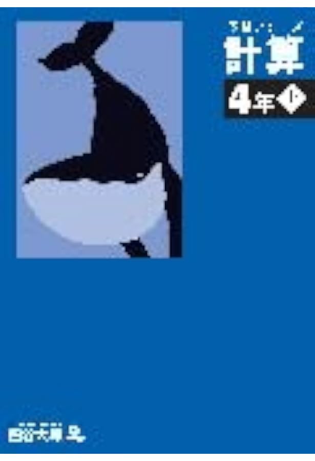 予習シリーズ 漢字と言葉（ことば） 4年上 四谷大塚【オリジナル