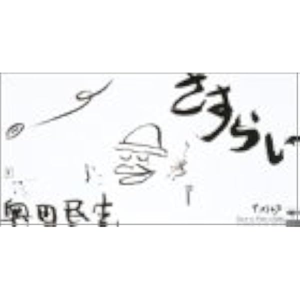Amazon.co.jp: イージュー☆ライダー: ミュージック