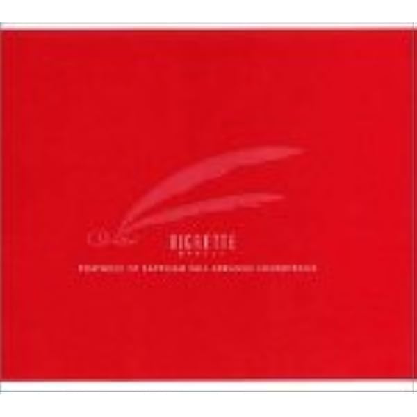 ライアーソフトサウンドトラック第２弾　「わらび」 ライアーサウンドトラックVOL.2「わらび」 - メルカリ