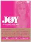ジョイ 完全版<ヘア解禁版> JOY DVD COMPLETE BOX