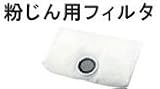 RYOBI リョービ 粉じん用フィルタ 6076917