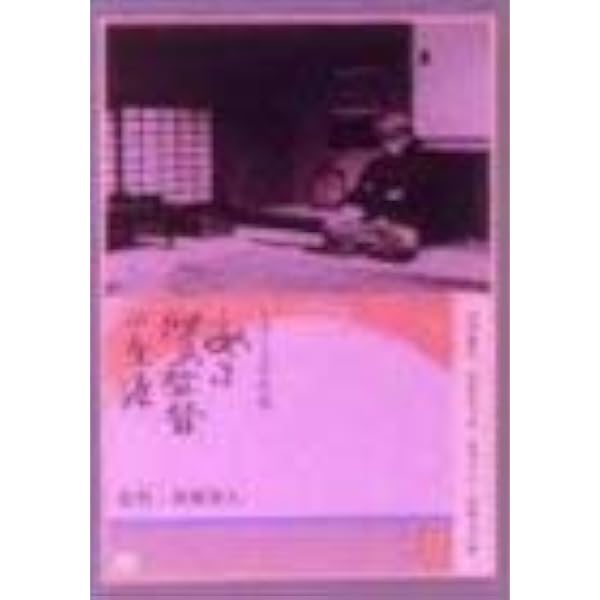 Amazon.co.jp: 竹山ひとり旅 [DVD] : 林隆三, 倍賞美津子, 佐藤慶