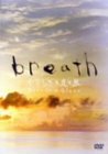 breath�`�₷�炬�̌��ƕ��`