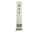 倒れま１０　７×１５０×高さ７５０×足１５０　５枚