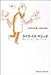 ライフ・イズ・マジック―種ありの人生と、種なしの人生と ライフ・イズ・マジック―種ありの人生と、種なしの人生と