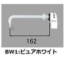 [TF-2810A]LIXIL　INAX　トイレ部品　洗浄ハンドル カラー：ピュアホワイト