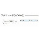 Weller RTシリーズコテ先　スクリュードライバー型 RT-8