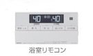 RC-J101S ノーリツ RC-J101S 浴室リモコン NORITZ