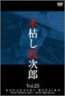 �،͂��䎟�Y(25) �`�V�E�،͂��䎟�Y�ҁ`