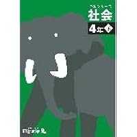 予習シリーズ 算数 4年下 【オリジナルボールペン付き】解答付き 最新