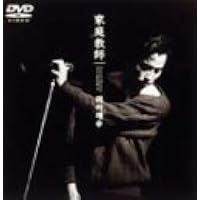 Amazon.co.jp: 20世紀と伝説と青春 [DVD] : 岡村靖幸: DVD