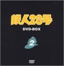 �S�l28�� DVD-BOX 2