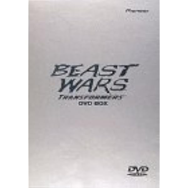 Amazon.co.jp: ビーストウォーズ 超生命体トランスフォーマー DVD-BOX
