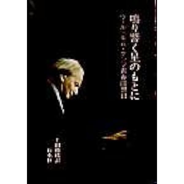 Amazon.co.jp: 萬葉の山藍染め : 辻村 喜一: 本