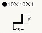 【フクビ】アングル10×10×1 ホワイト（10X1-W） 500本