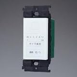 パナソニック (Panasonic) WTY53916W ﾖｸｼﾂｶﾝｷSWｾｯﾄｽｲｯﾁB