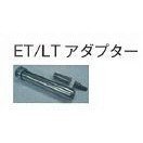 Weller CT6-8/LHTアダプター（425℃） CT6-8-LHTadpter