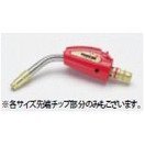タスコ アセチレンバーナー用チップ TA371HA-3
