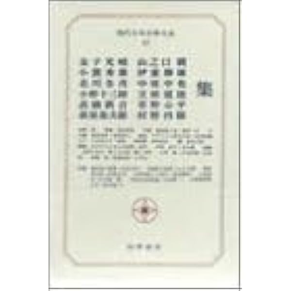 文学・小説 1 世界文学全集7 C.ブロンテ ジェイン·エア 河出書房 - メルカリ