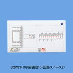 パナソニック(Panasonic) スッキリ21横一列50A 4+4 AL付 BQWB3544