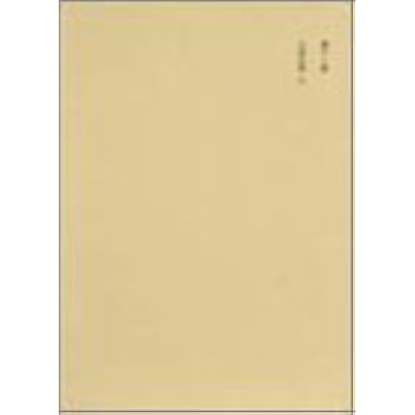 本居宣長全集 全巻(1〜12巻＊yaaa) 本居宣長全集 全巻(1〜12巻＊yaaa) 本居宣長全集 全巻(