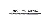 UNIKA ユニカ 多機能コアドリル UR21 2CB-W200 センタードリルのみ 適合口径：60?170mm
