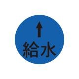 ハイビスカス　表示鋲　夜間でも識別できる反射板付表示鋲 　ＲＷ－６給水　矢印