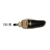三陽金属 剪定用品 185用本革ケース No.1232