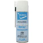 住鉱 スプレー(食品機械用高粘度白色オイル) ホワイトルブスプレー 420ml WLS(521036) (420ML)