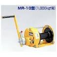 マックスプル工業 ラチェット式ウインチ MR-10 (1000kgf用)