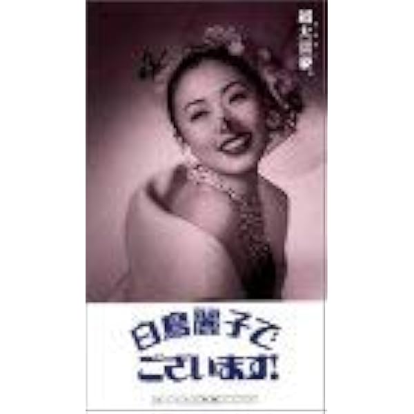 白鳥麗子でございます　CD Amazon.co.jp: 白鳥麗子でございます! DVD-BOX (5枚組:本編DISC3