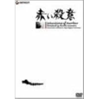 Amazon.co.jp: 黒い雨 [DVD] : 三木のり平, 北村和夫, 田中好子, 沢