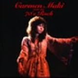 ゴールデン☆ベスト カルメン・マキ セブンティーズ・ロック