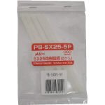 室本鉄工 メリー SX25用樹脂板 PB-SX25-5P 5個入