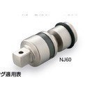 TONE インパクト用ユニバーサルジョイント NJ60