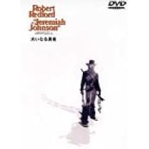 大いなる勇者 [DVD](中古品) Amazon.co.jp: 大いなる勇者 [DVD] : ロバート・レッドフォード